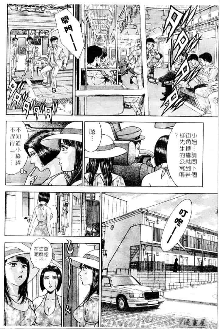 [村生ミオ] 花は紅 3_第4集