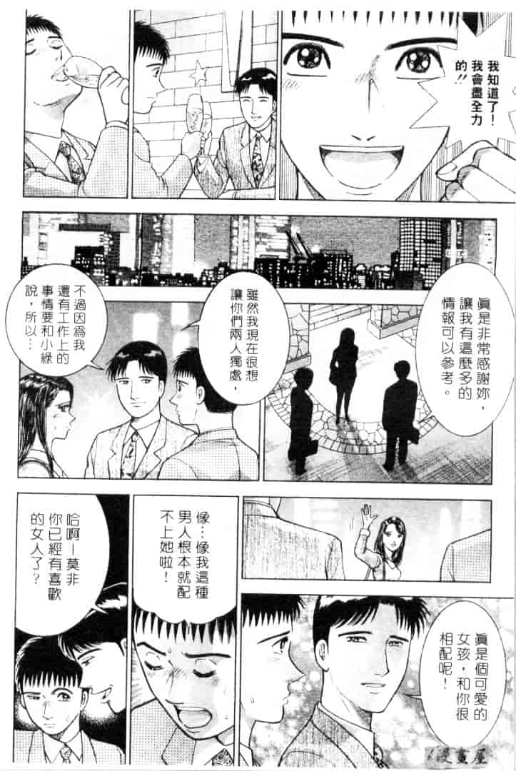 [村生ミオ] 花は紅 3_第1集