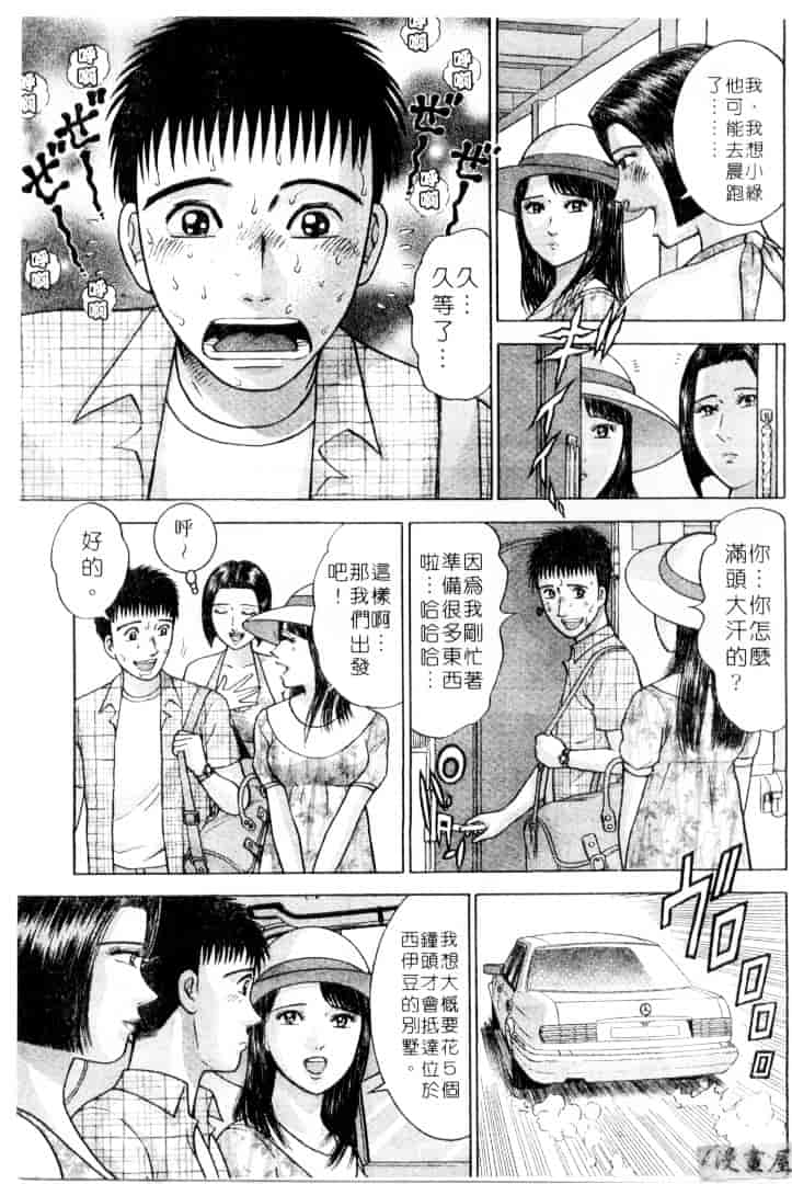 [村生ミオ] 花は紅 3_第4集