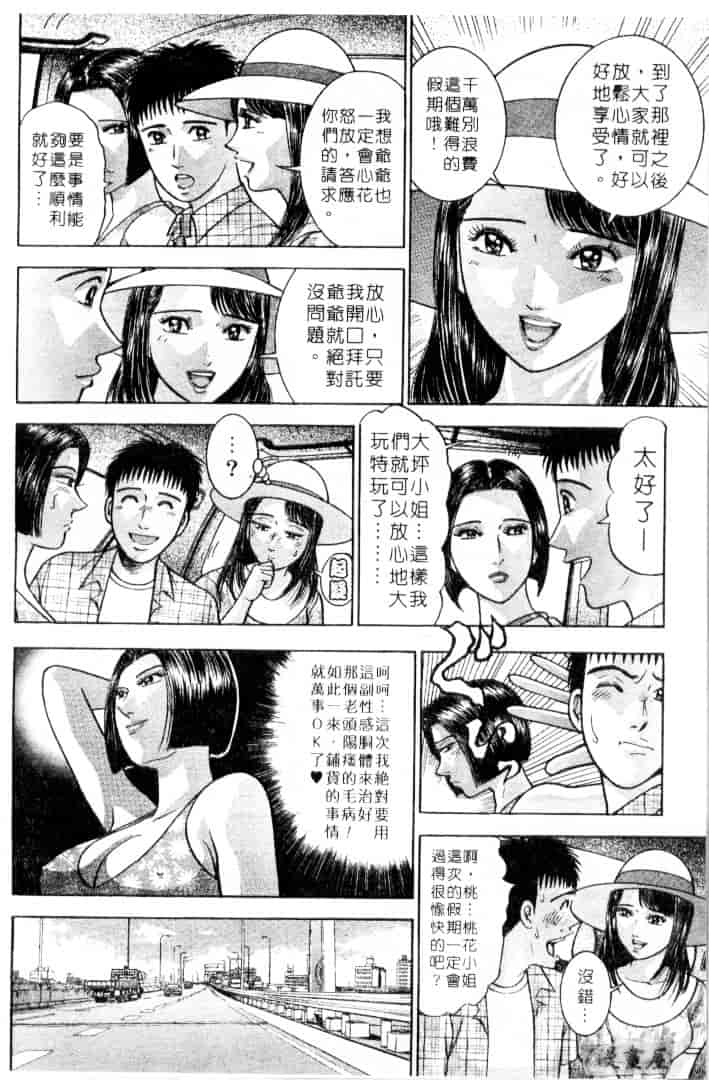 [村生ミオ] 花は紅 3_第4集