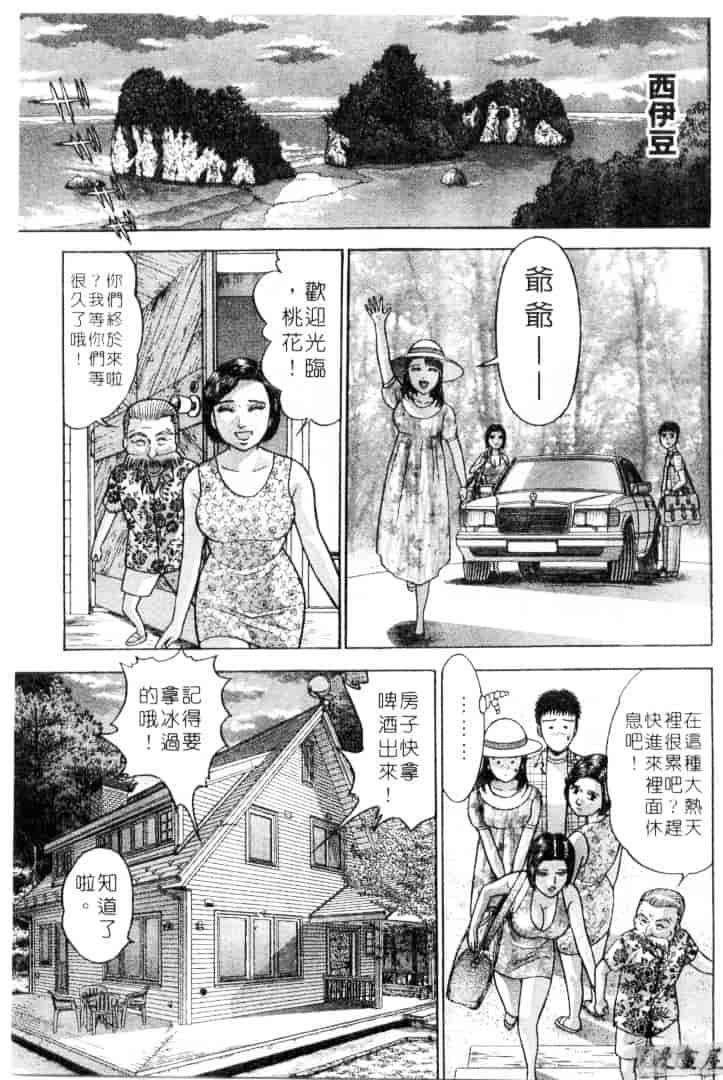 [村生ミオ] 花は紅 3_第4集