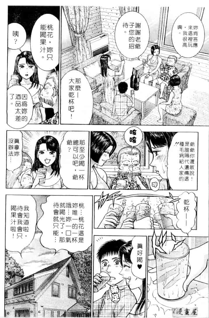 [村生ミオ] 花は紅 3_第4集