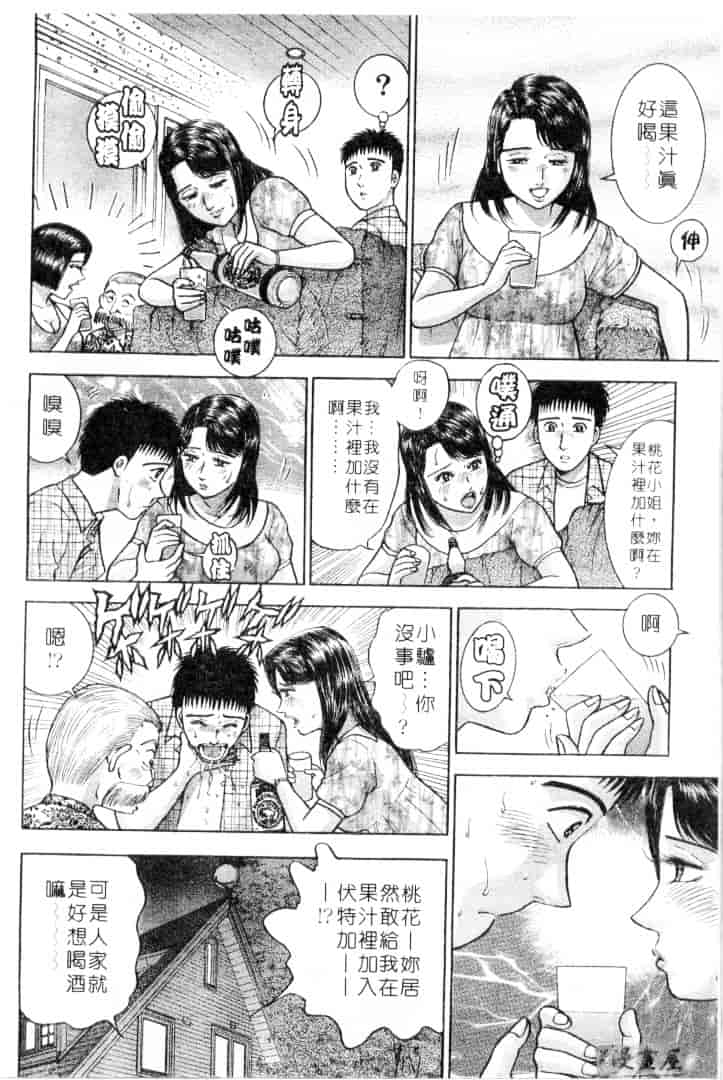 [村生ミオ] 花は紅 3_第4集