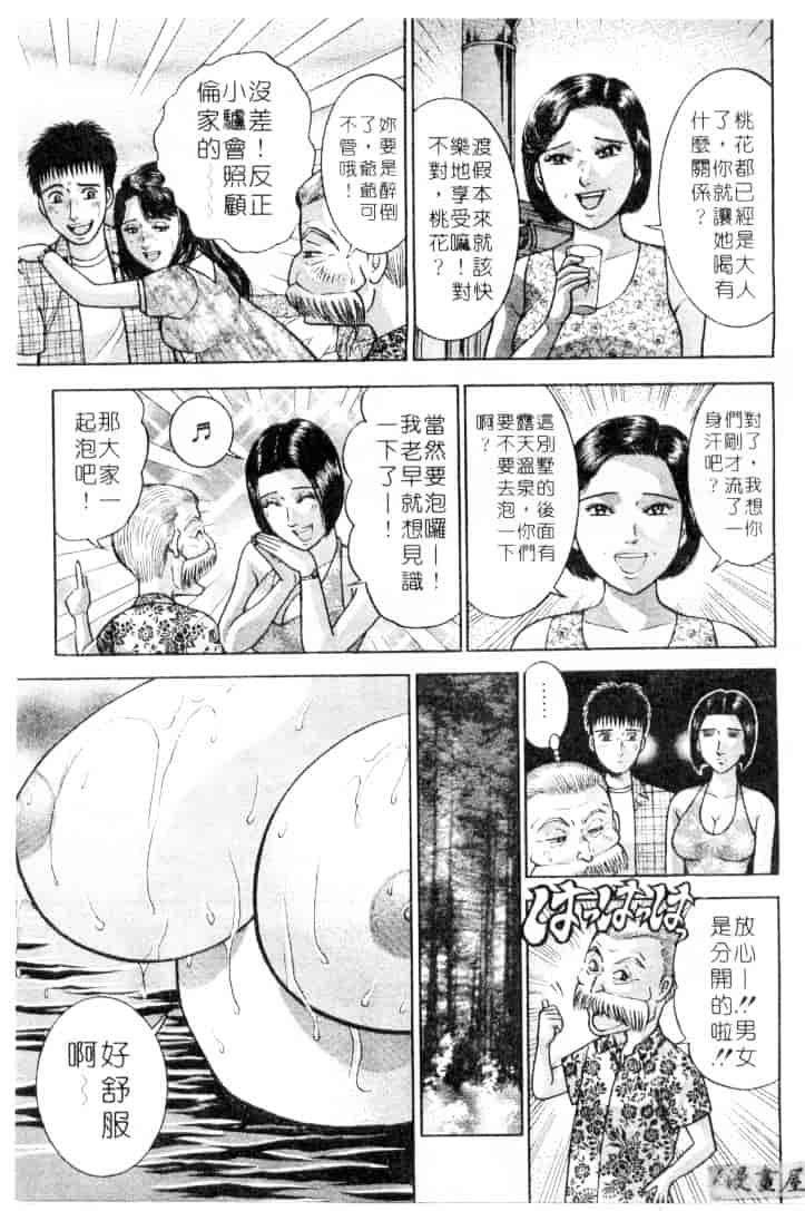 [村生ミオ] 花は紅 3_第4集