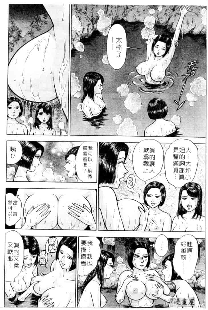 [村生ミオ] 花は紅 3_第4集