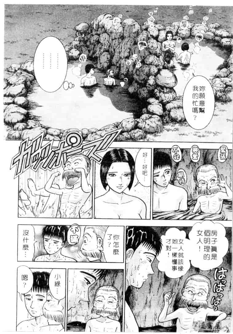[村生ミオ] 花は紅 3_第4集