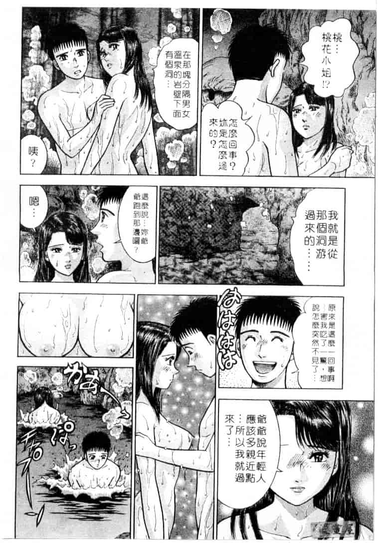 [村生ミオ] 花は紅 3_第5集