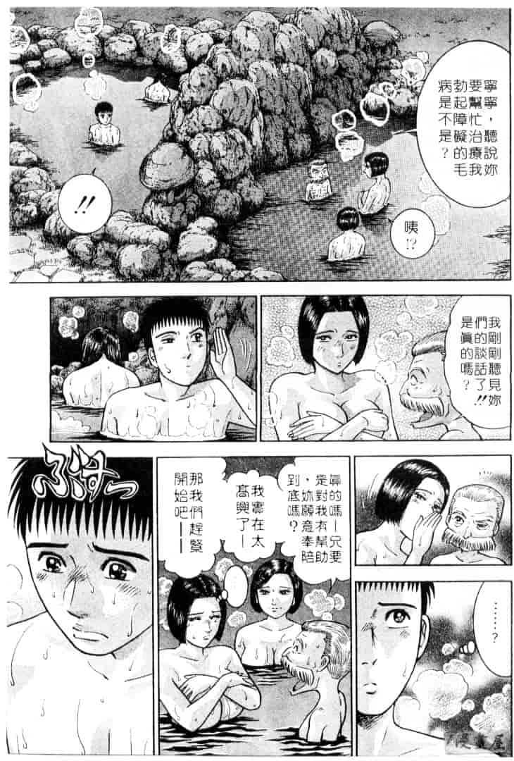 [村生ミオ] 花は紅 3_第5集