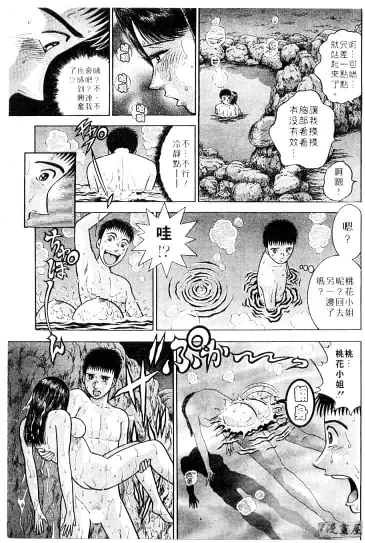 [村生ミオ] 花は紅 3_第5集