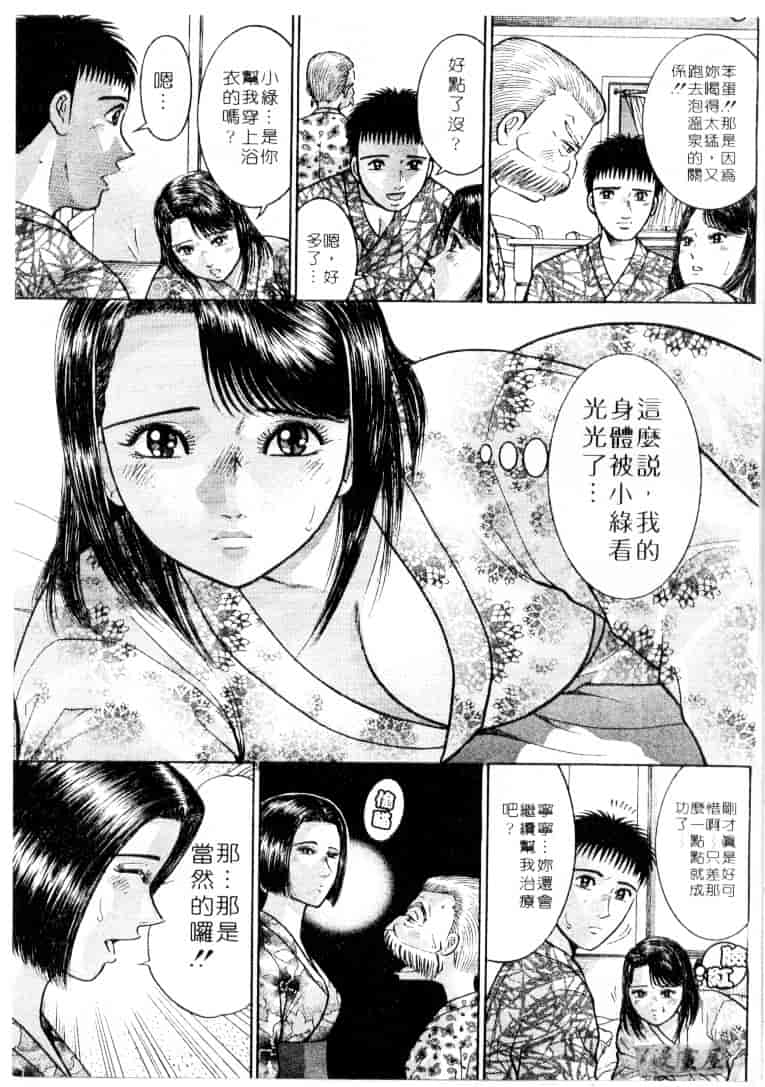[村生ミオ] 花は紅 3_第5集