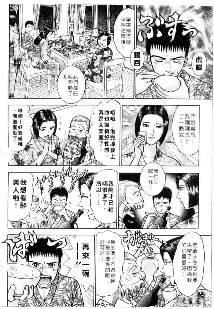 [村生ミオ] 花は紅 3_第5集