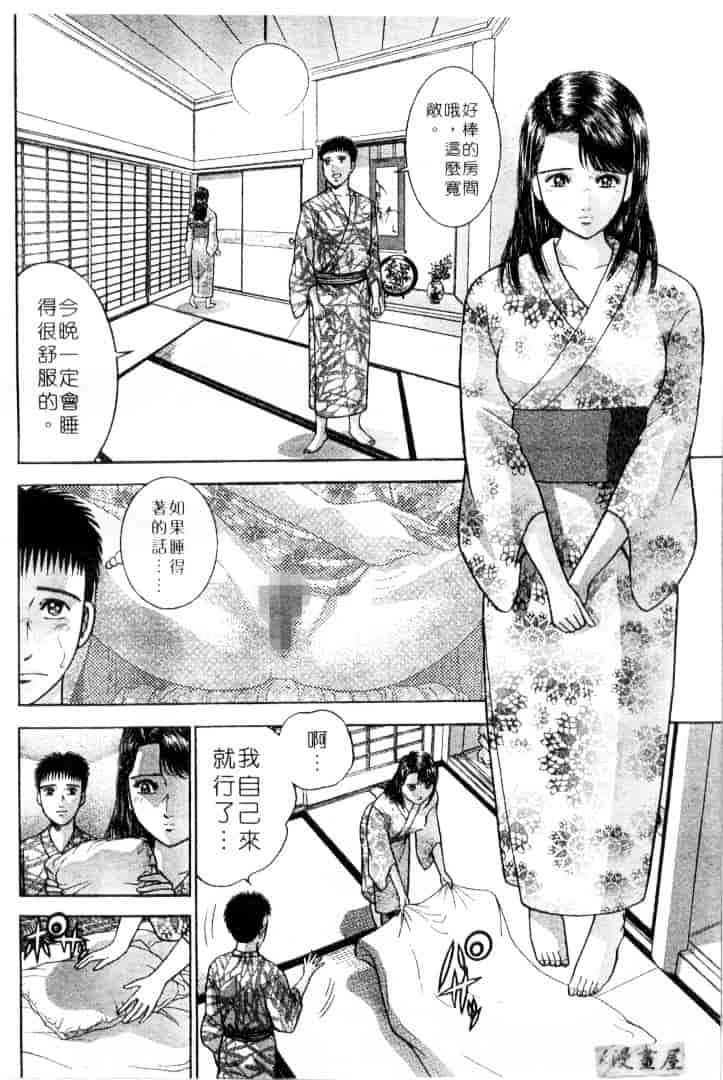 [村生ミオ] 花は紅 3_第5集