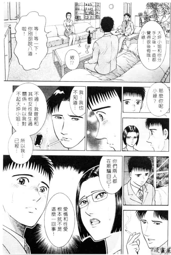 [村生ミオ] 花は紅 3_第1集