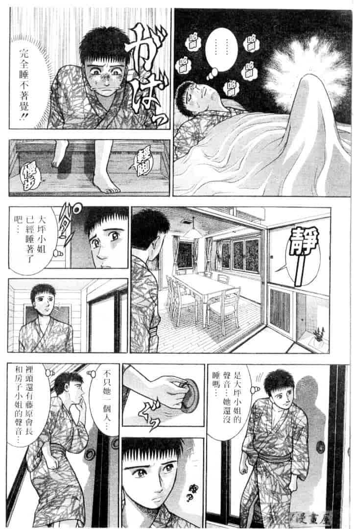 [村生ミオ] 花は紅 3_第5集