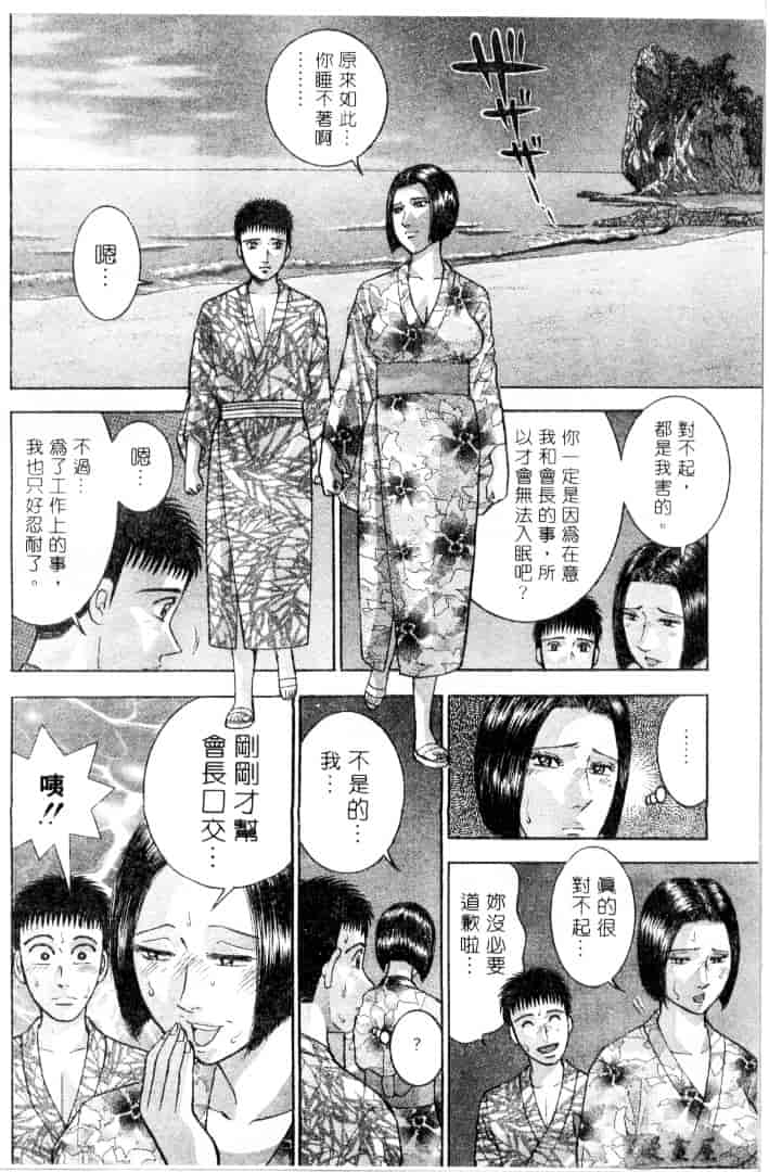 [村生ミオ] 花は紅 3_第5集