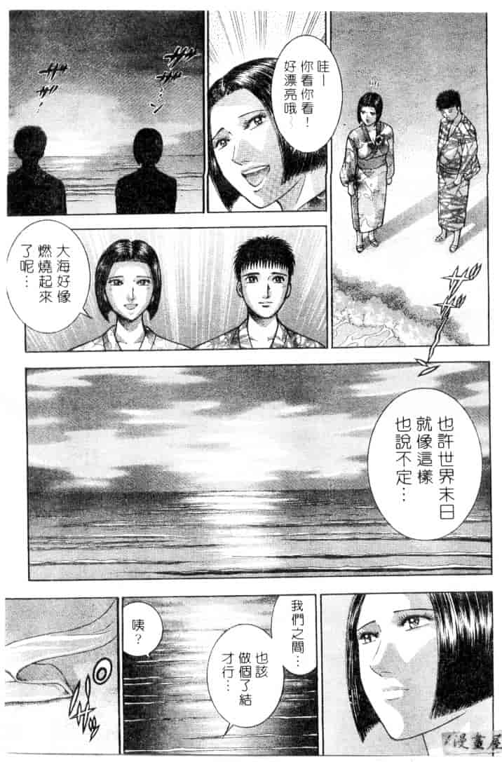 [村生ミオ] 花は紅 3_第5集