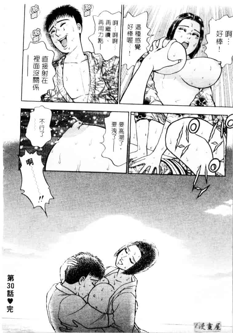 [村生ミオ] 花は紅 3_第6集