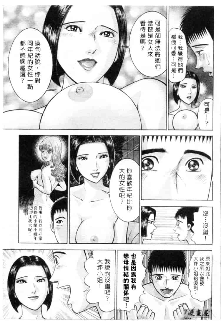 [村生ミオ] 花は紅 3_第1集