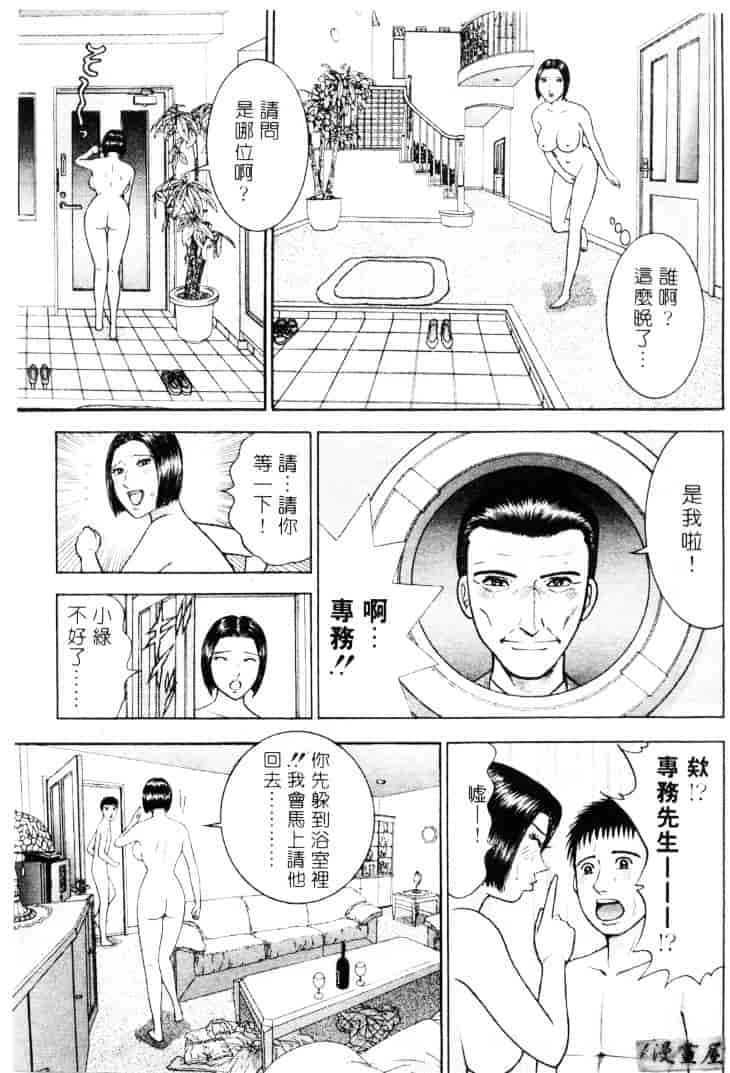[村生ミオ] 花は紅 3_第1集
