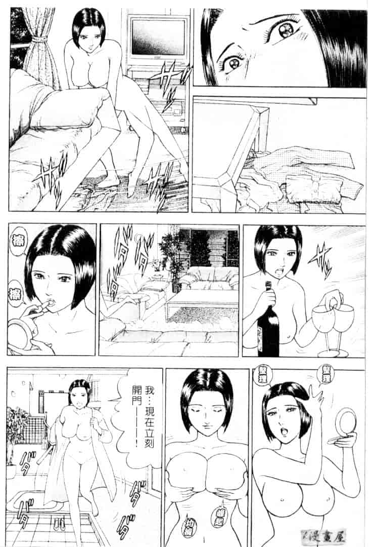 [村生ミオ] 花は紅 3_第1集