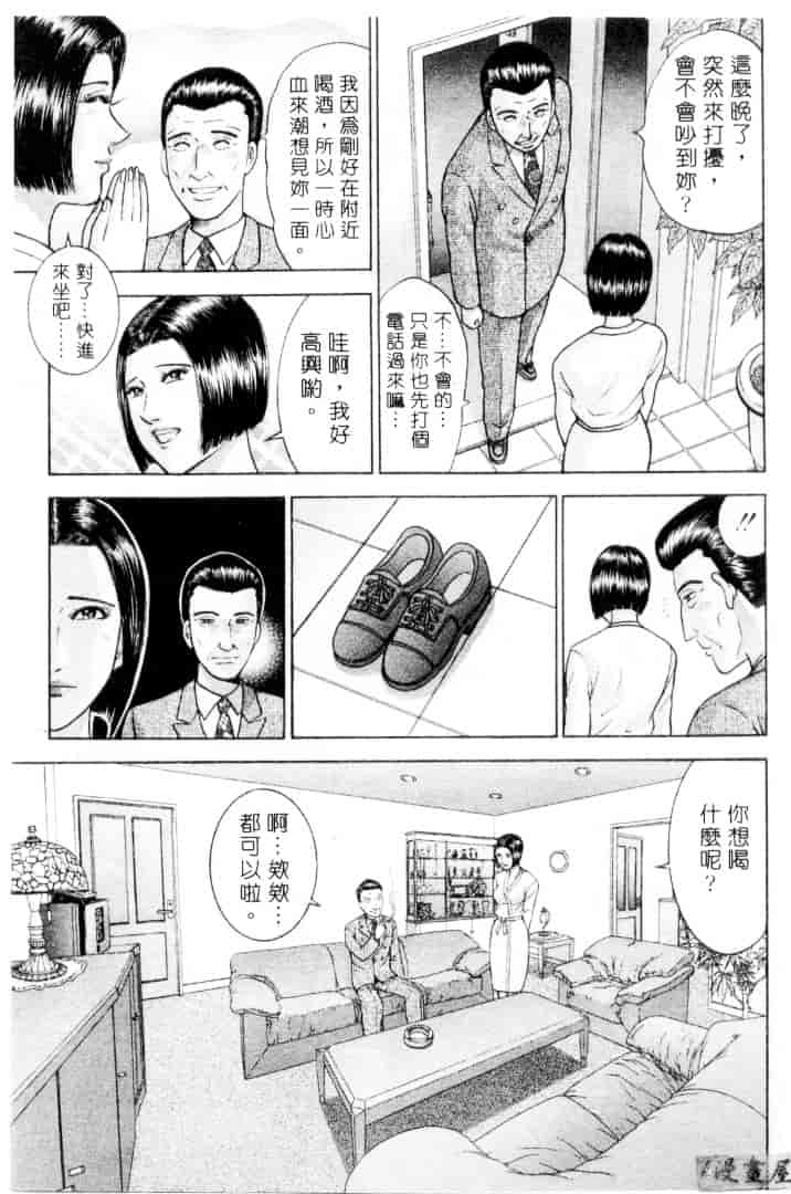 [村生ミオ] 花は紅 3_第1集