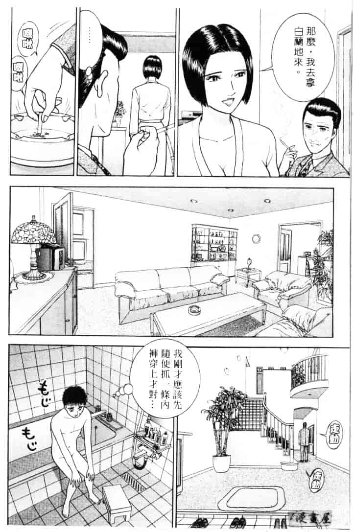 [村生ミオ] 花は紅 3_第2集