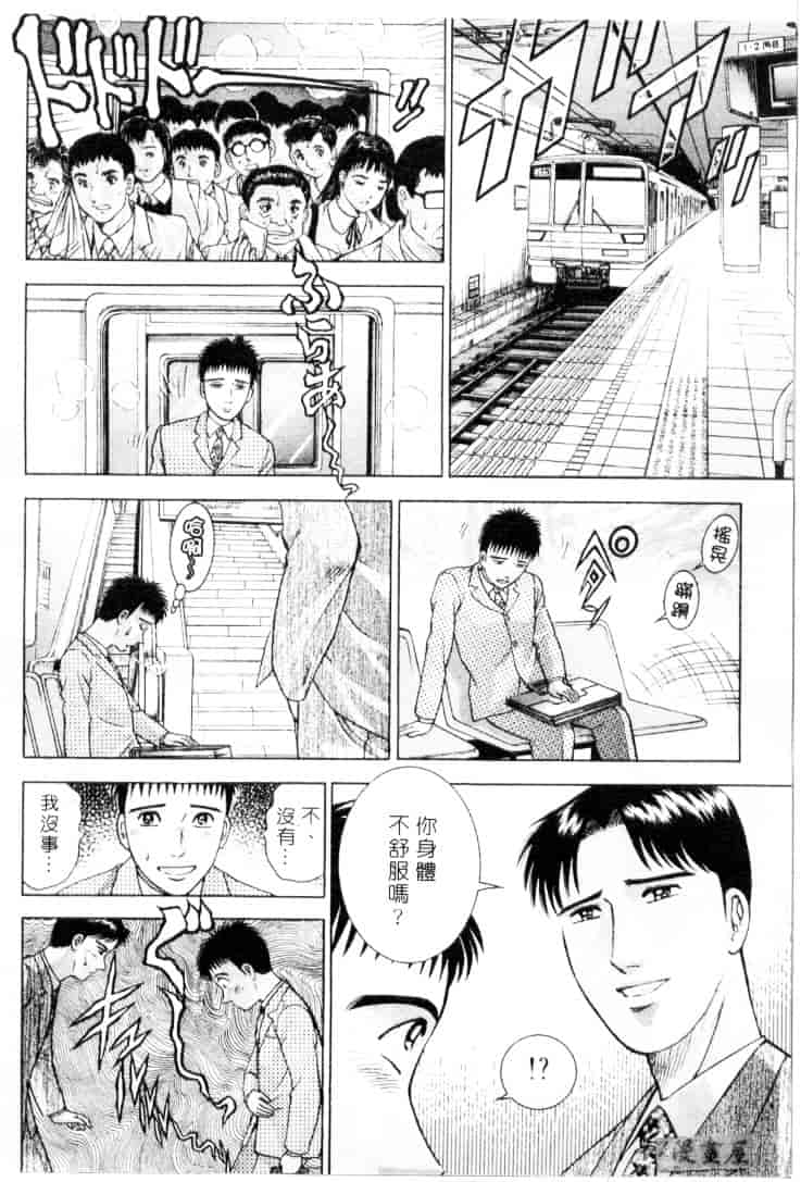 [村生ミオ] 花は紅 3_第1集
