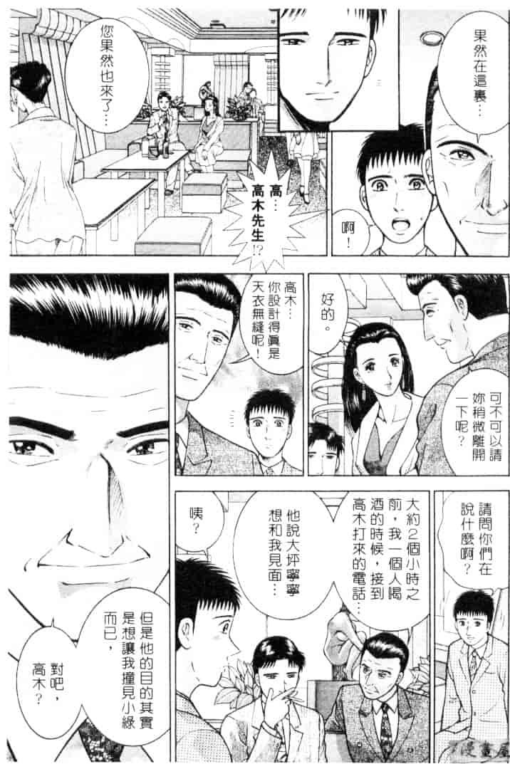 [村生ミオ] 花は紅 3_第2集