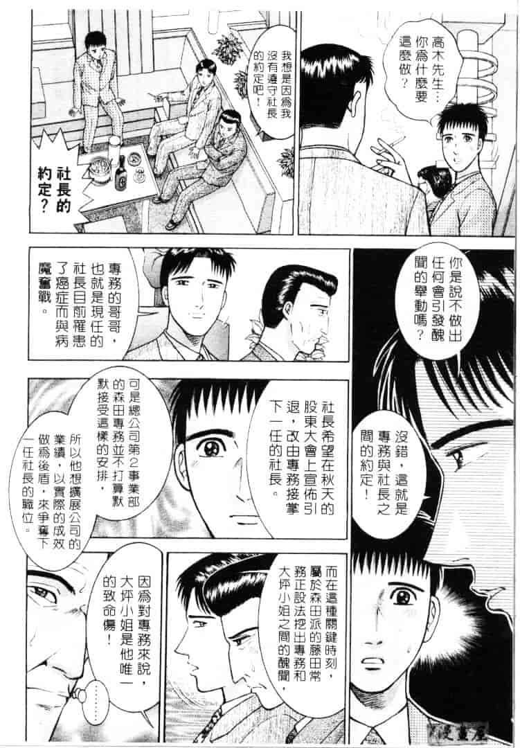[村生ミオ] 花は紅 3_第2集