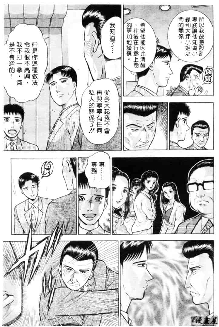 [村生ミオ] 花は紅 3_第2集