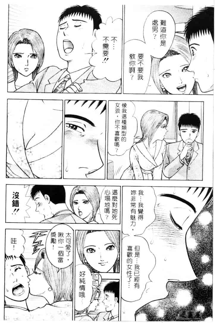 [村生ミオ] 花は紅 3_第2集