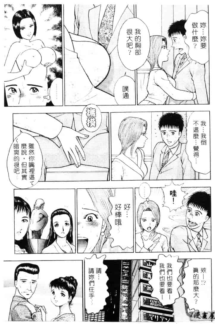 [村生ミオ] 花は紅 3_第2集