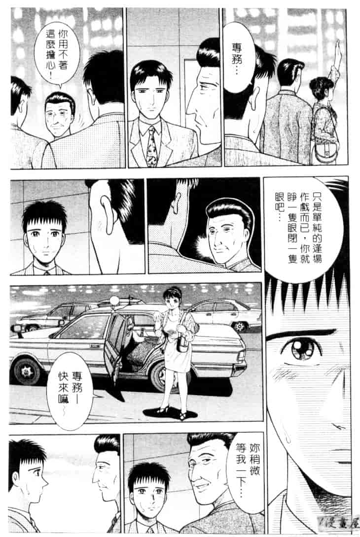 [村生ミオ] 花は紅 3_第2集