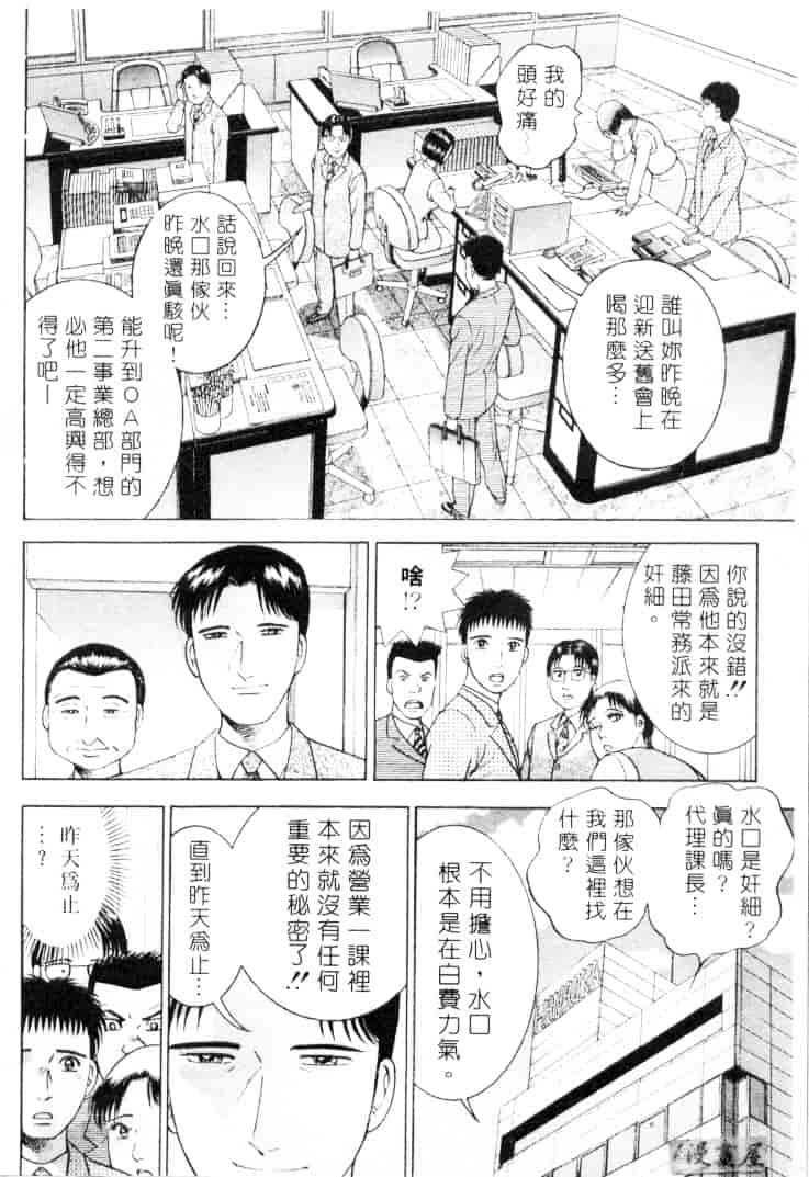[村生ミオ] 花は紅 3_第2集