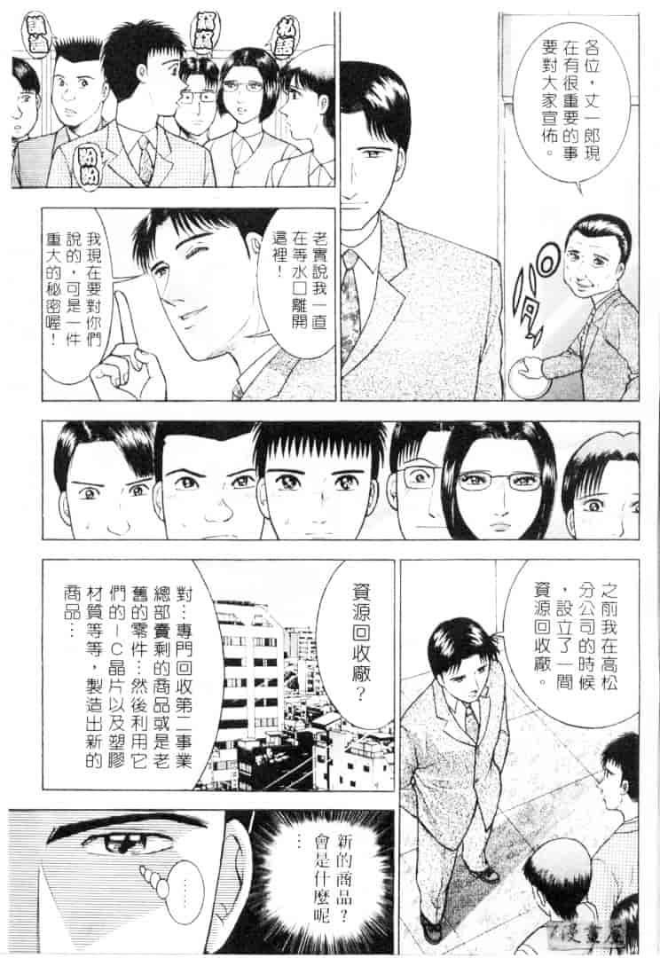 [村生ミオ] 花は紅 3_第2集