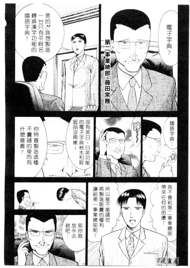 [村生ミオ] 花は紅 3_第2集
