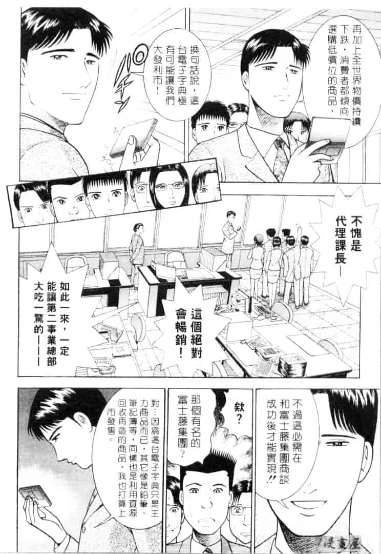 [村生ミオ] 花は紅 3_第2集