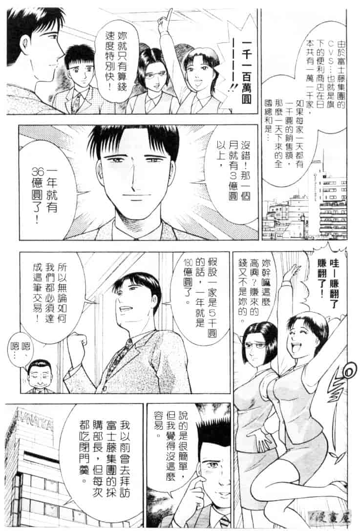[村生ミオ] 花は紅 3_第2集