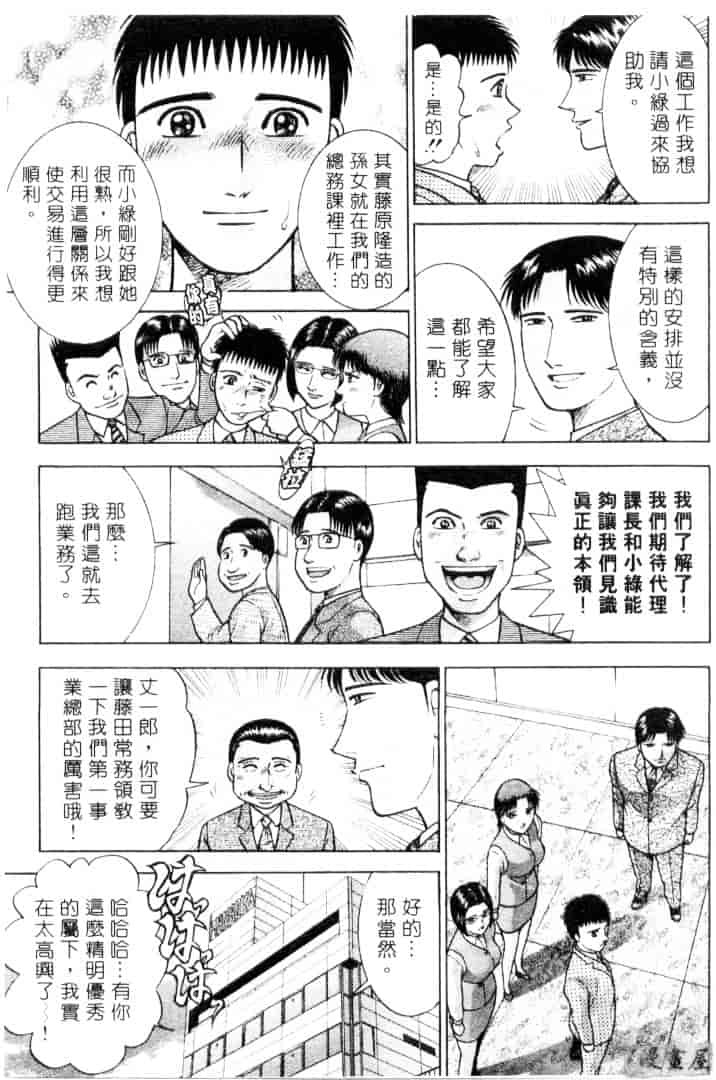 [村生ミオ] 花は紅 3_第2集