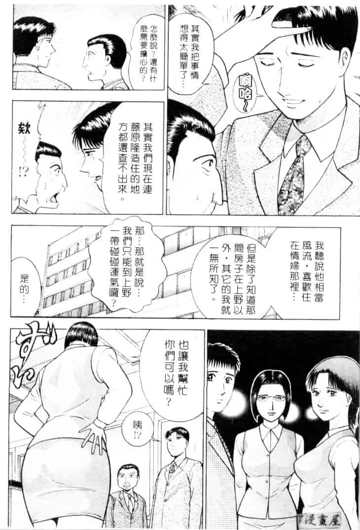 [村生ミオ] 花は紅 3_第2集