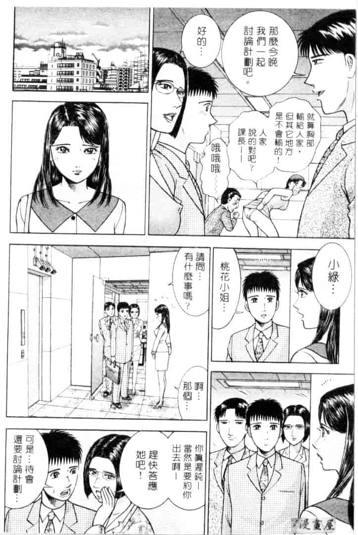 [村生ミオ] 花は紅 3_第2集