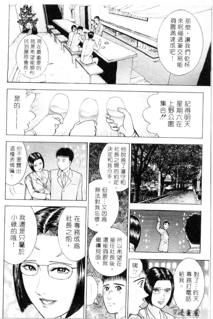 [村生ミオ] 花は紅 3_第2集