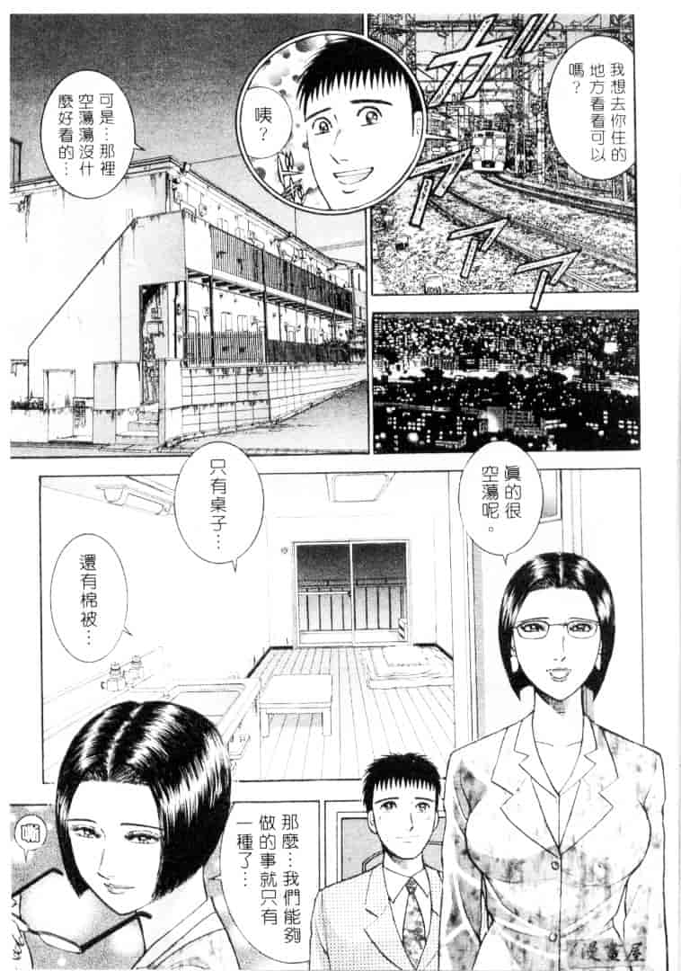 [村生ミオ] 花は紅 3_第2集