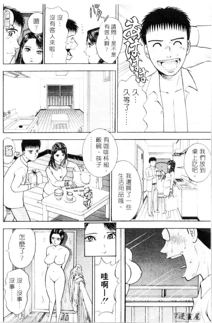 [村生ミオ] 花は紅 3_第3集