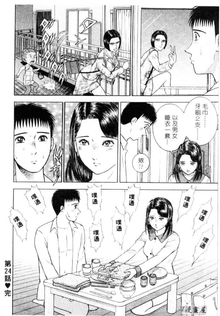 [村生ミオ] 花は紅 3_第3集