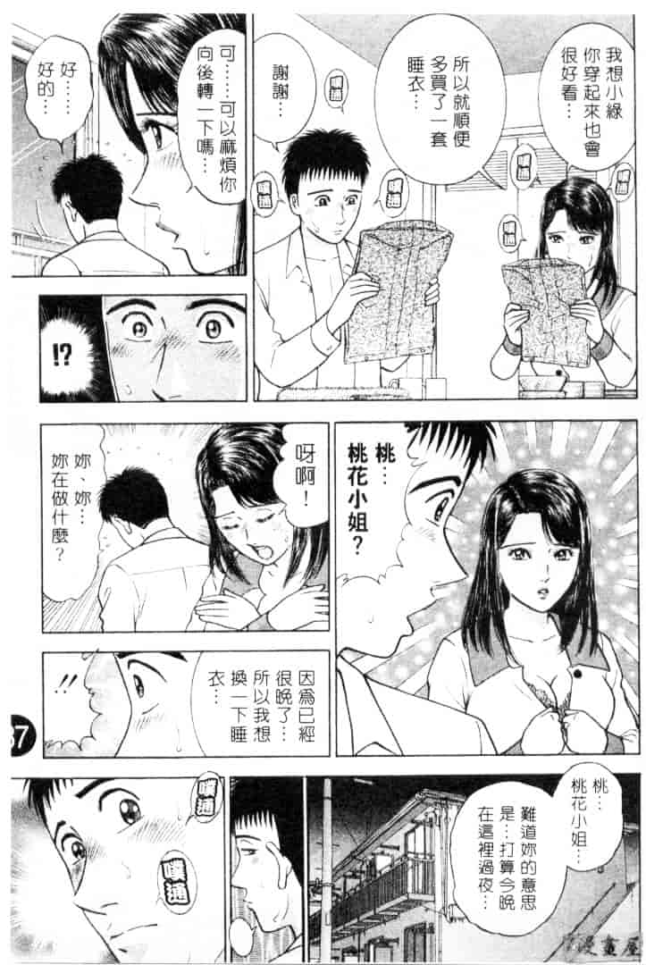 [村生ミオ] 花は紅 3_第3集