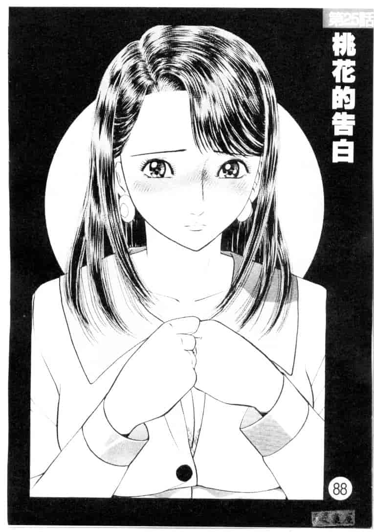 [村生ミオ] 花は紅 3_第3集