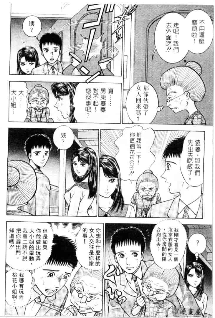 [村生ミオ] 花は紅 3_第3集