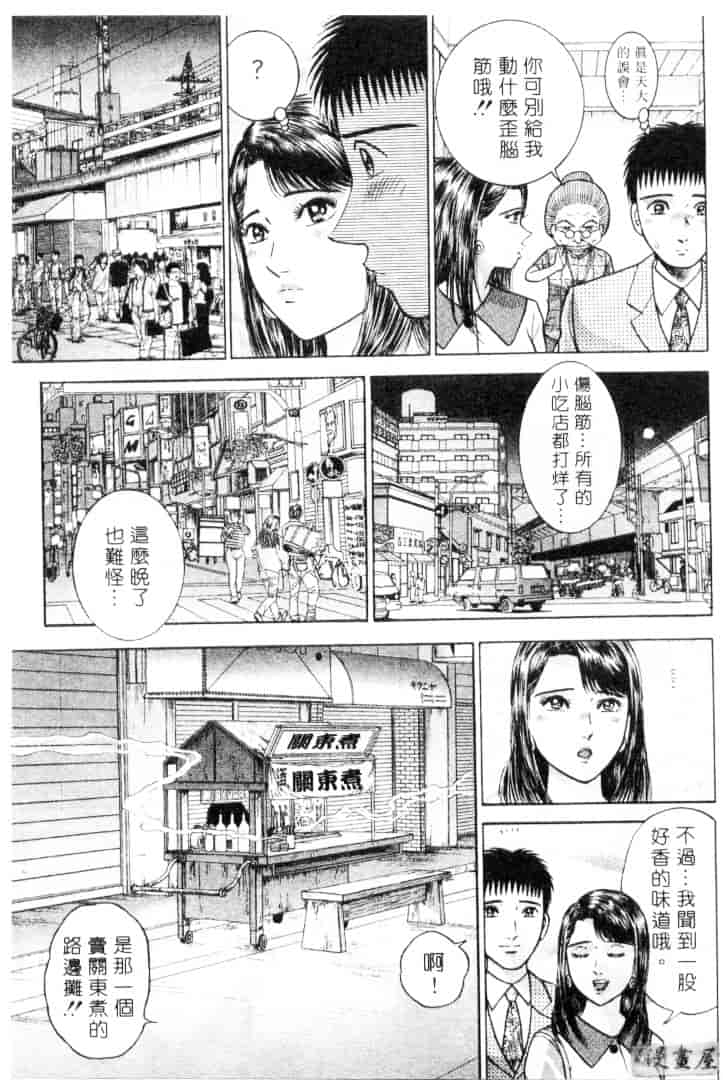 [村生ミオ] 花は紅 3_第3集