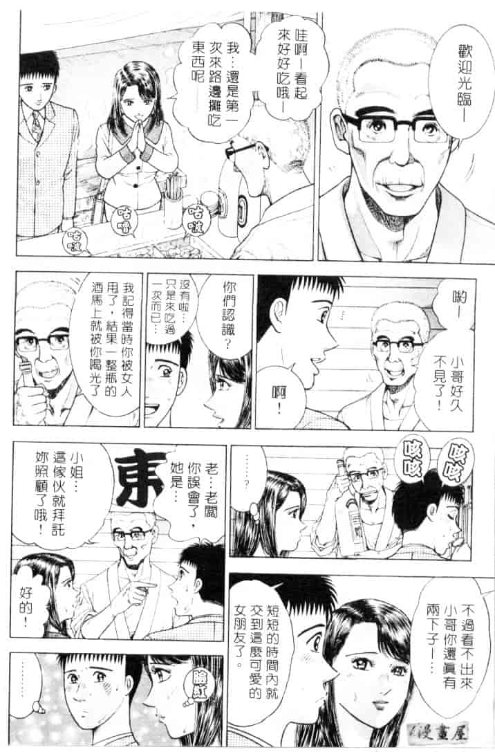 [村生ミオ] 花は紅 3_第3集